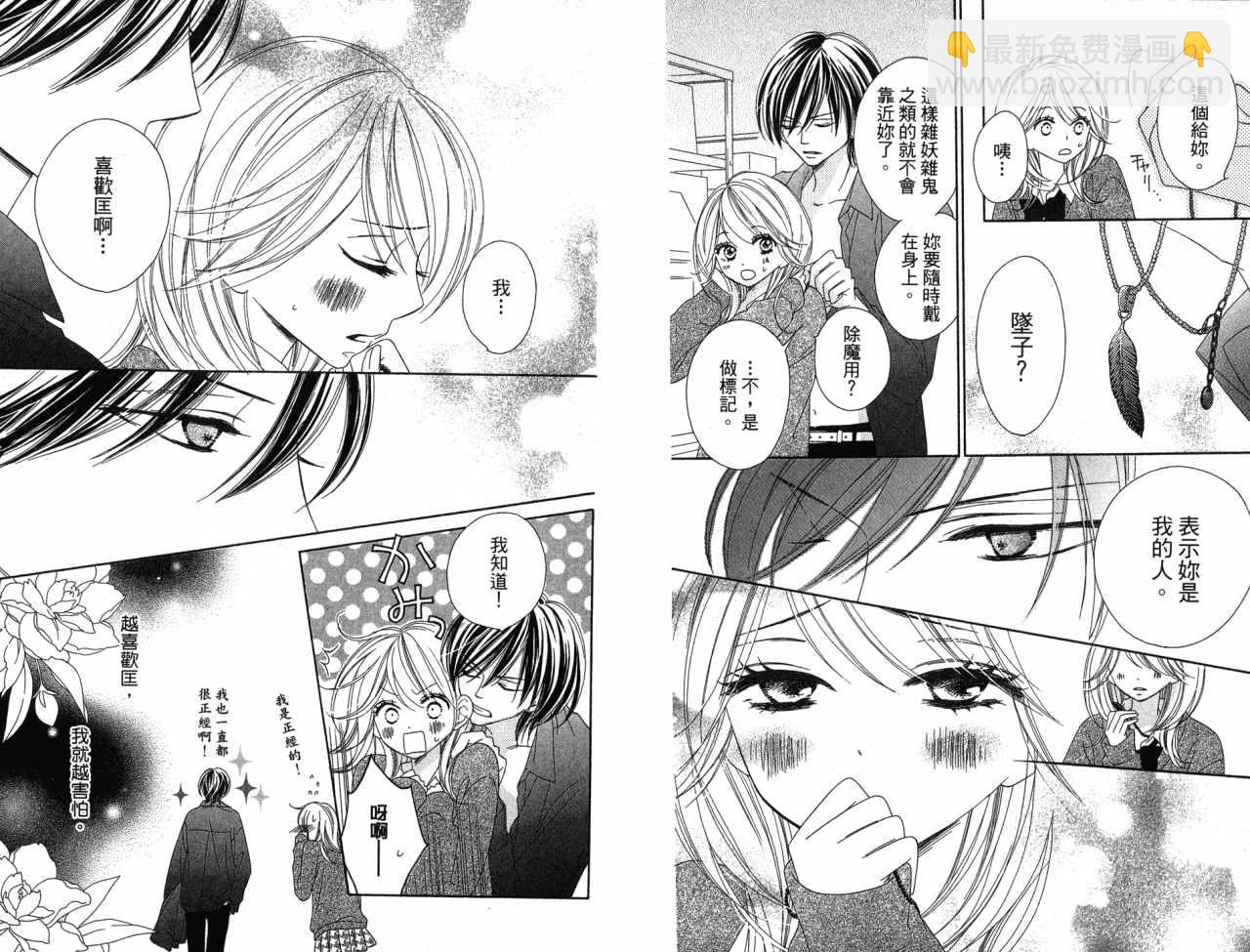 黑鳥戀人(BLACK BIRD) - 第3卷(1/2) - 8