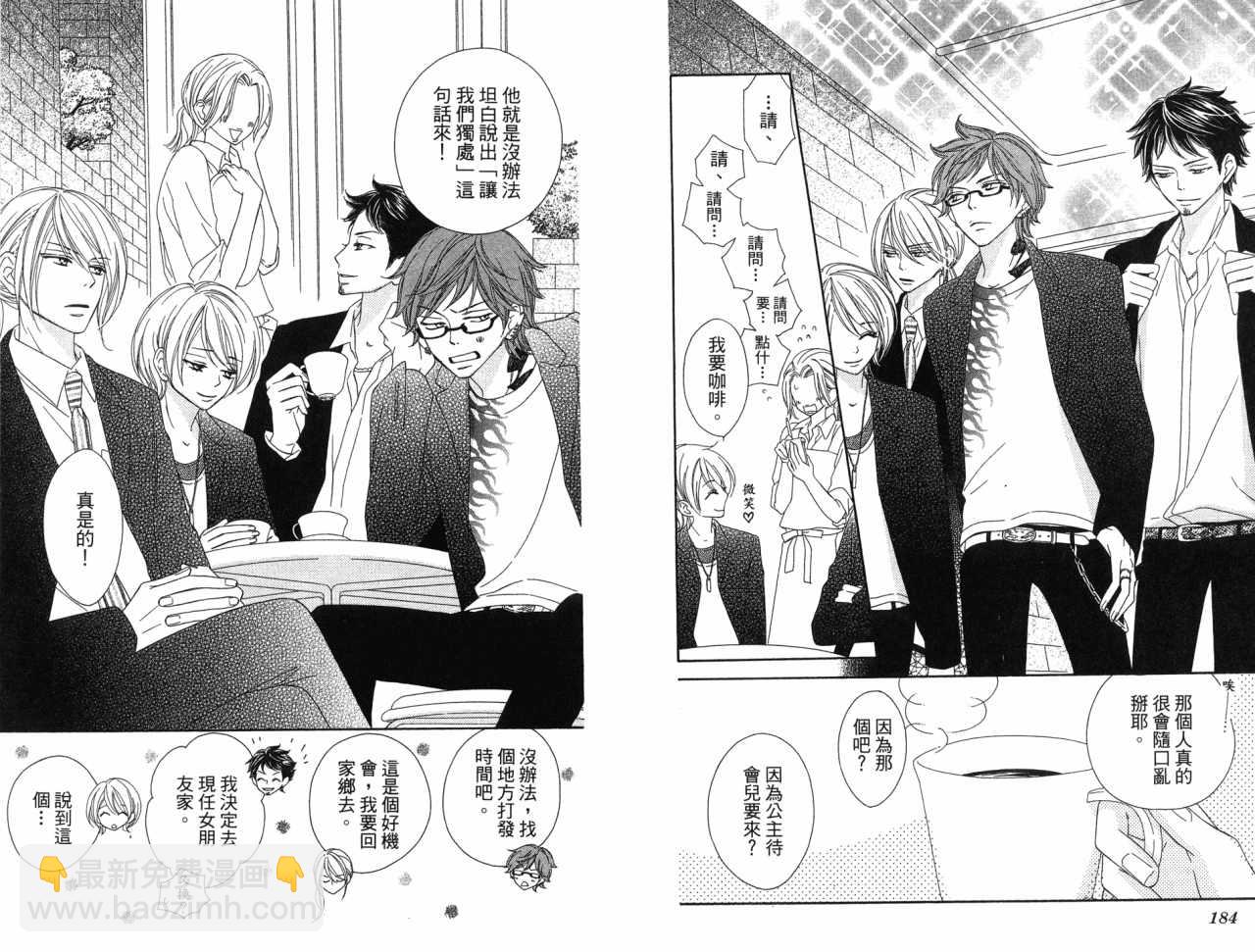 黑鳥戀人(BLACK BIRD) - 第3卷(2/2) - 8