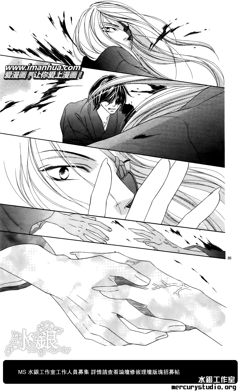 黑鳥戀人(BLACK BIRD) - 第53話 - 3