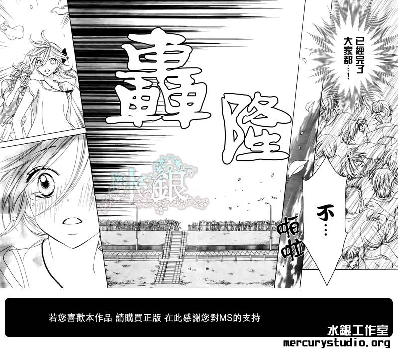 黑鳥戀人(BLACK BIRD) - 第55話 - 5