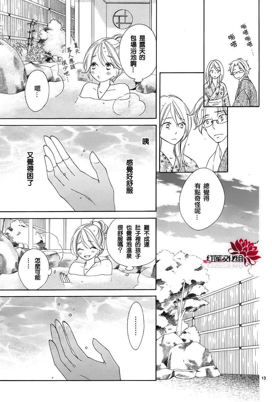 黑鳥戀人(BLACK BIRD) - 第57話 - 6