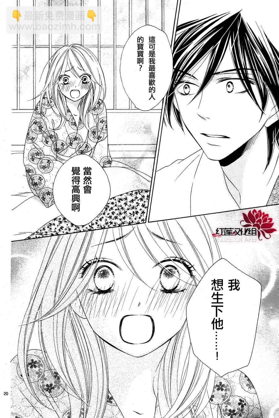 黑鳥戀人(BLACK BIRD) - 第57話 - 1