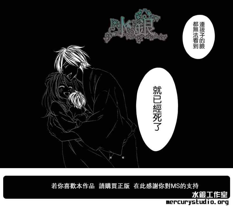 黑鳥戀人(BLACK BIRD) - 第59話 - 4