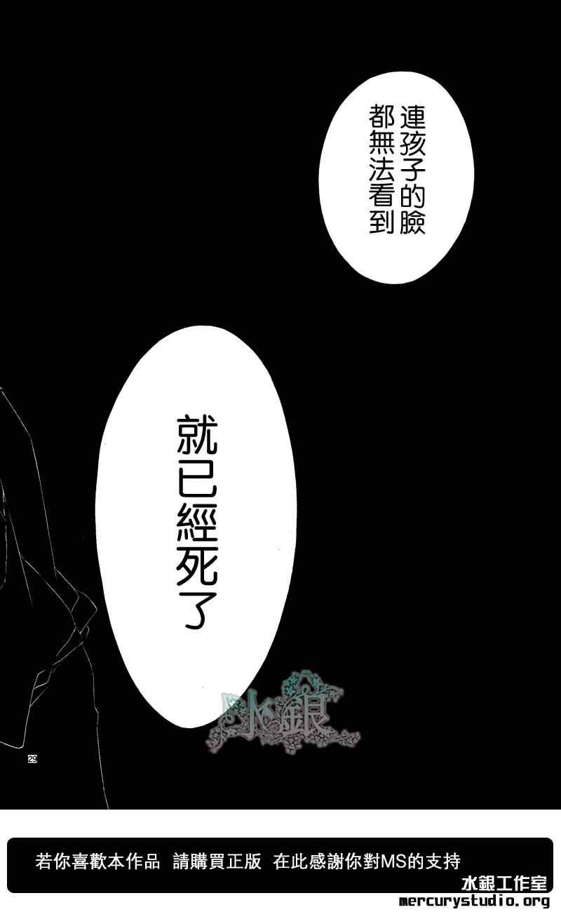 黑鳥戀人(BLACK BIRD) - 第59話 - 5