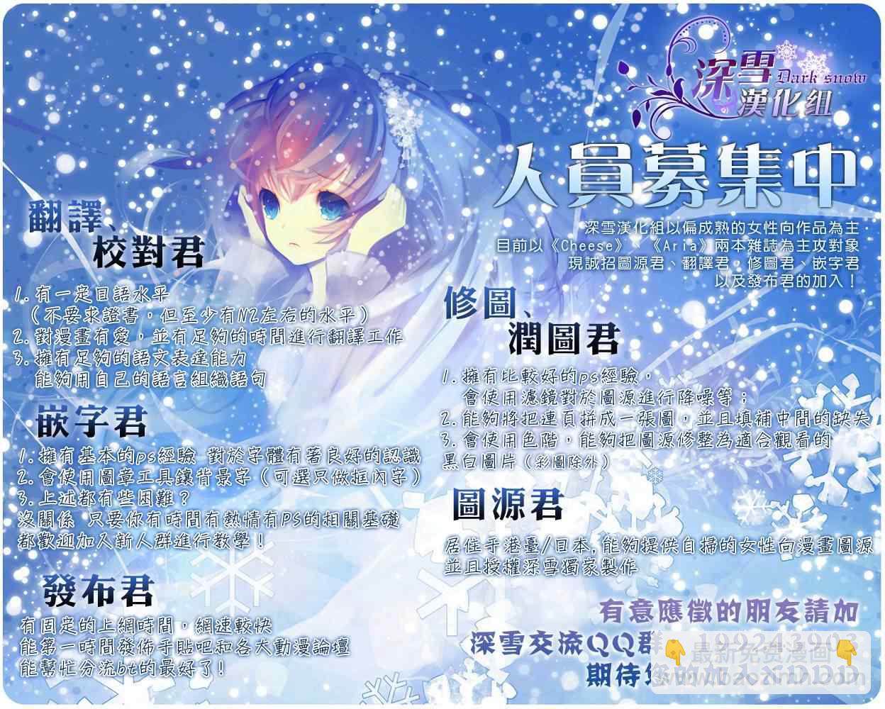 黑鳥戀人(BLACK BIRD) - 第69話 - 5