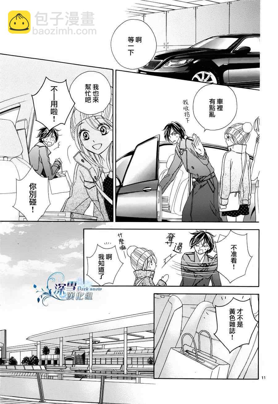 黑鳥戀人(BLACK BIRD) - 第70話 - 5