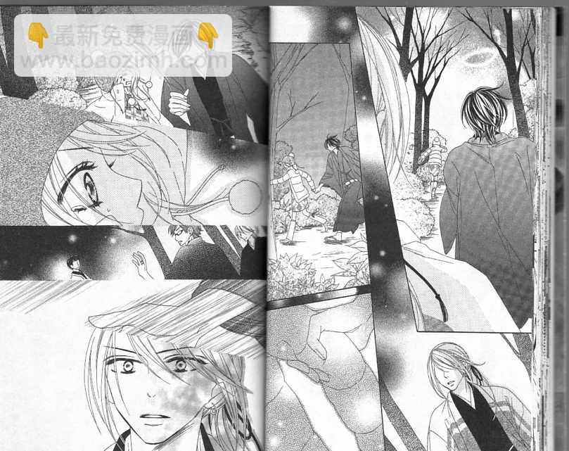 黑鳥戀人(BLACK BIRD) - 第5卷(1/2) - 1