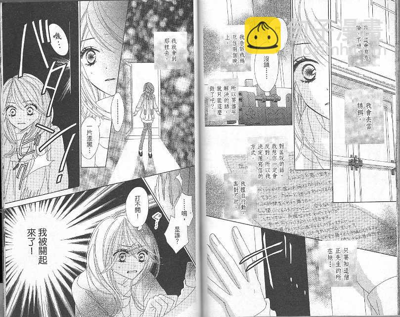 黑鳥戀人(BLACK BIRD) - 第5卷(2/2) - 5