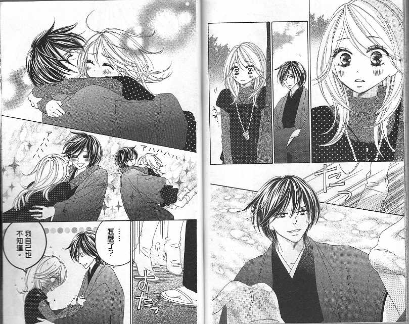 黑鳥戀人(BLACK BIRD) - 第5卷(2/2) - 7