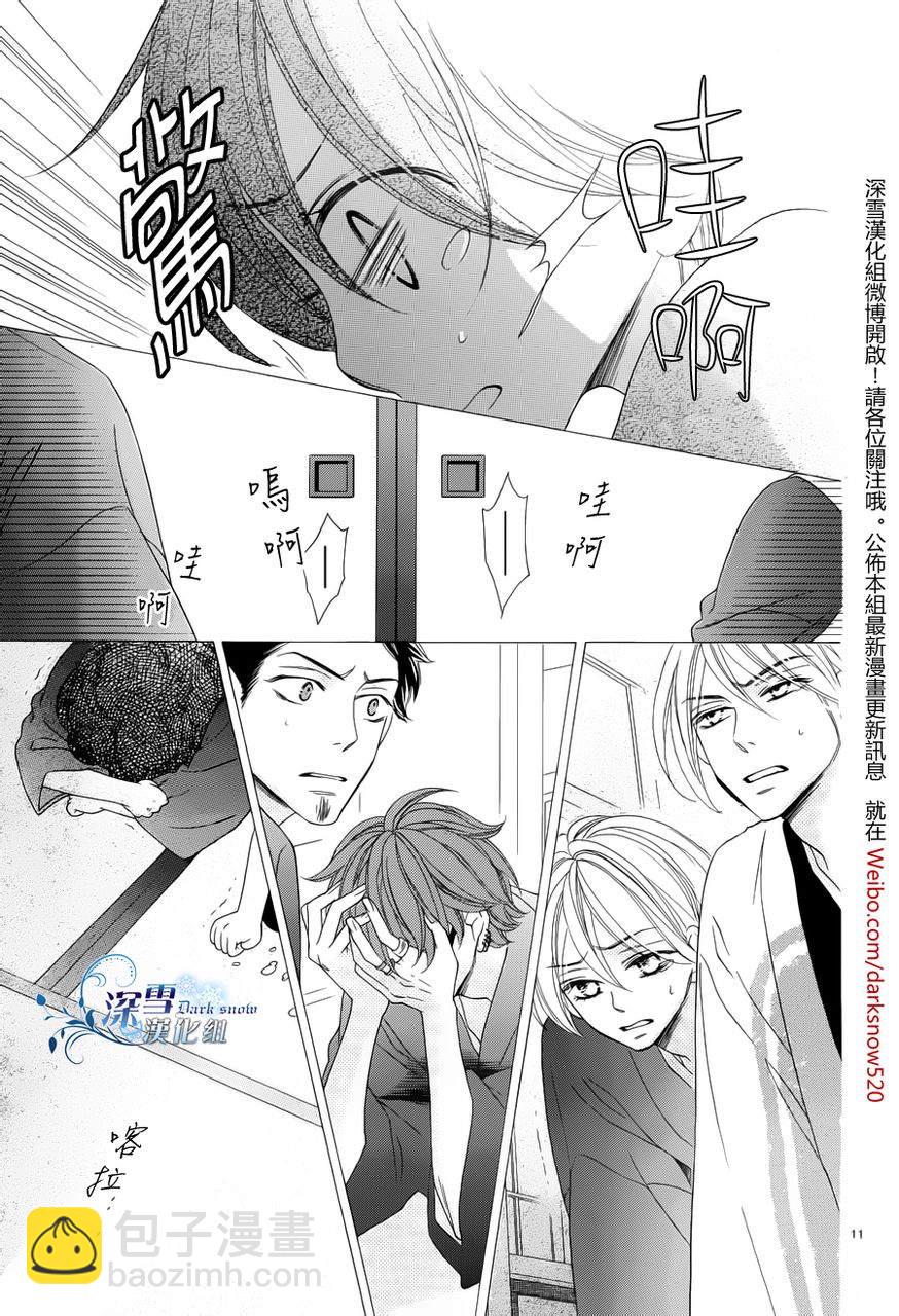 黑鳥戀人(BLACK BIRD) - 第72話 最終話 - 5