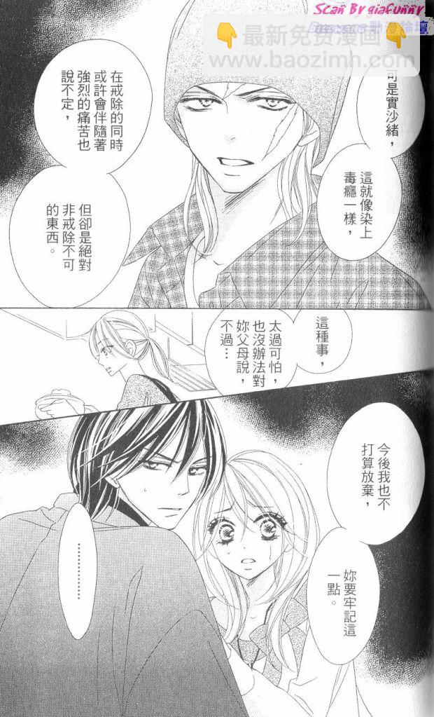 黑鳥戀人(BLACK BIRD) - 第7卷(3/4) - 1