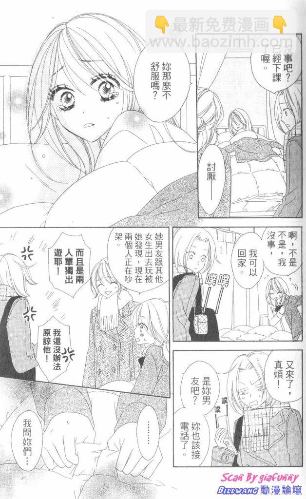 黑鳥戀人(BLACK BIRD) - 第7卷(1/4) - 7