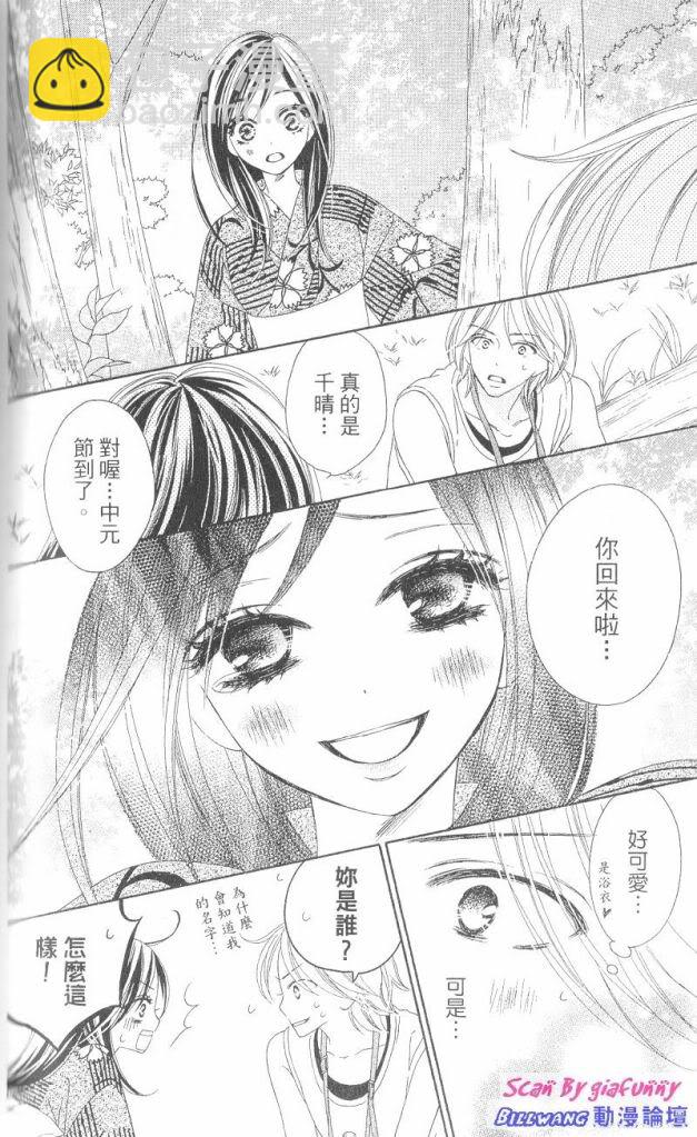 黑鳥戀人(BLACK BIRD) - 第7卷(4/4) - 6