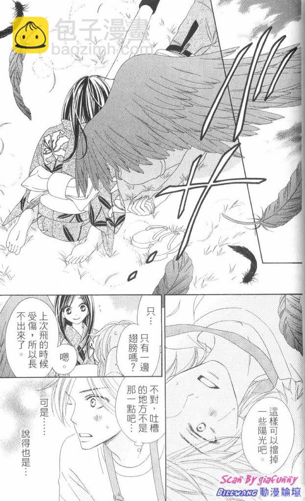 黑鳥戀人(BLACK BIRD) - 第7卷(4/4) - 4