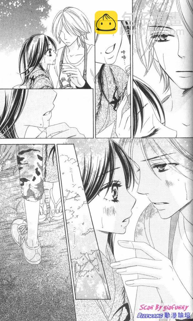 黑鳥戀人(BLACK BIRD) - 第7卷(4/4) - 6