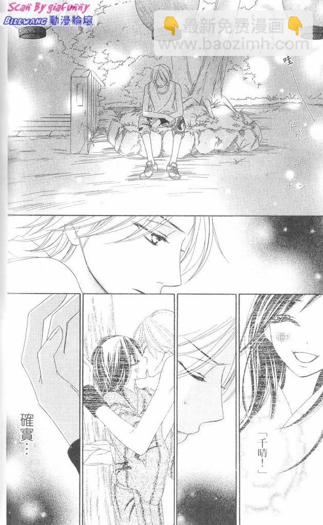 黑鳥戀人(BLACK BIRD) - 第7卷(4/4) - 4