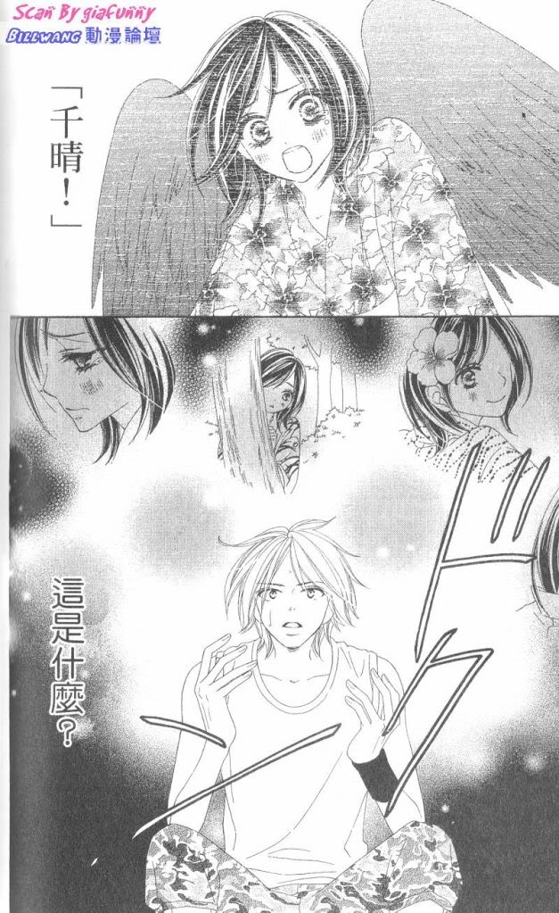 黑鳥戀人(BLACK BIRD) - 第7卷(4/4) - 6