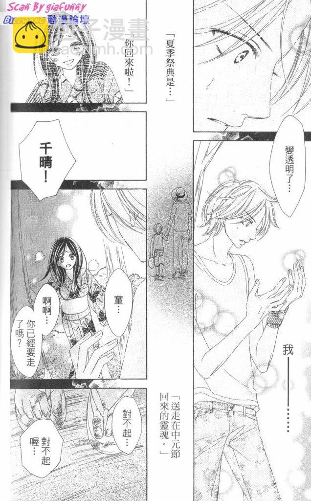 黑鳥戀人(BLACK BIRD) - 第7卷(4/4) - 3