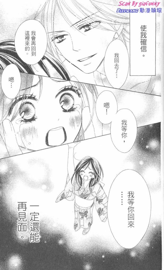 黑鳥戀人(BLACK BIRD) - 第7卷(4/4) - 6