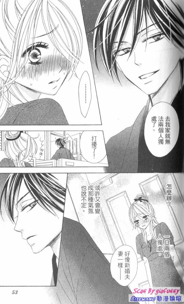 黑鳥戀人(BLACK BIRD) - 第7卷(2/4) - 1