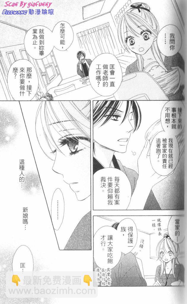 黑鳥戀人(BLACK BIRD) - 第7卷(2/4) - 1