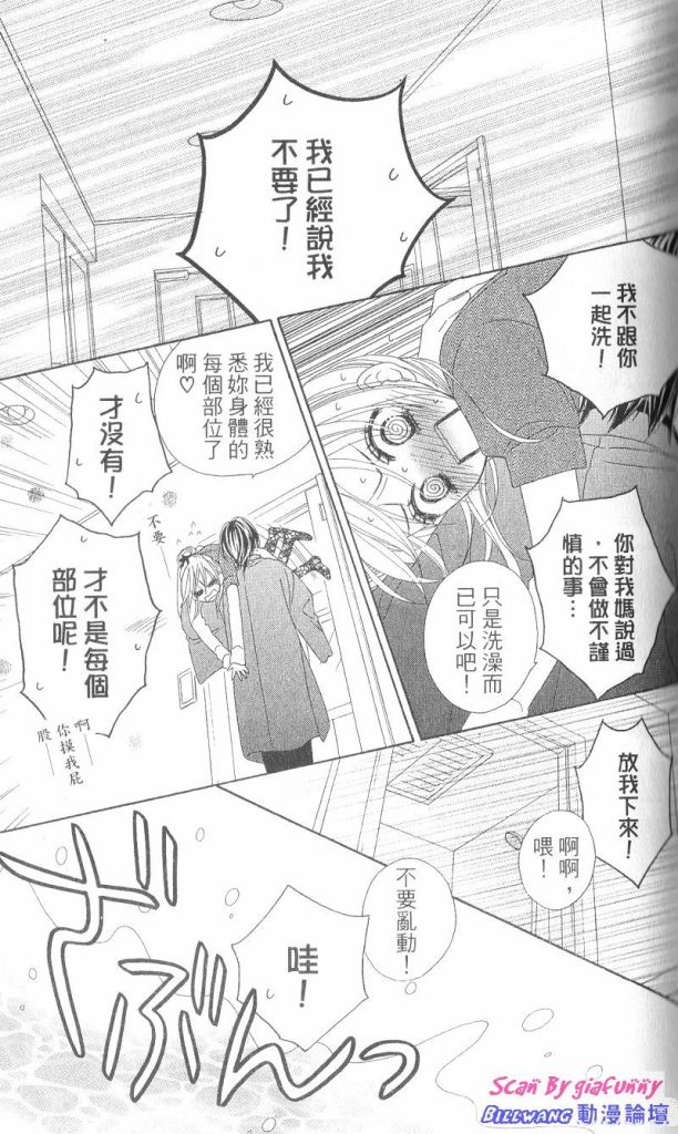 黑鳥戀人(BLACK BIRD) - 第7卷(2/4) - 7