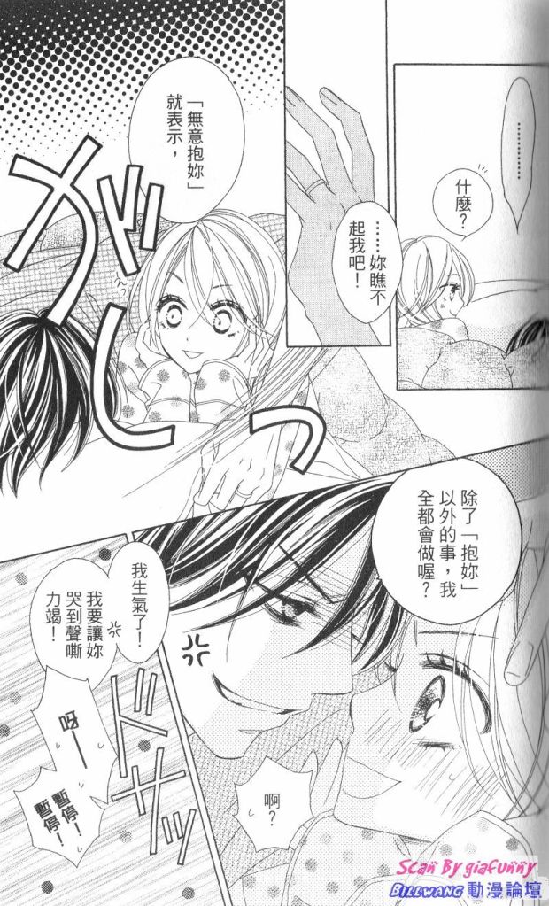 黑鳥戀人(BLACK BIRD) - 第7卷(2/4) - 1