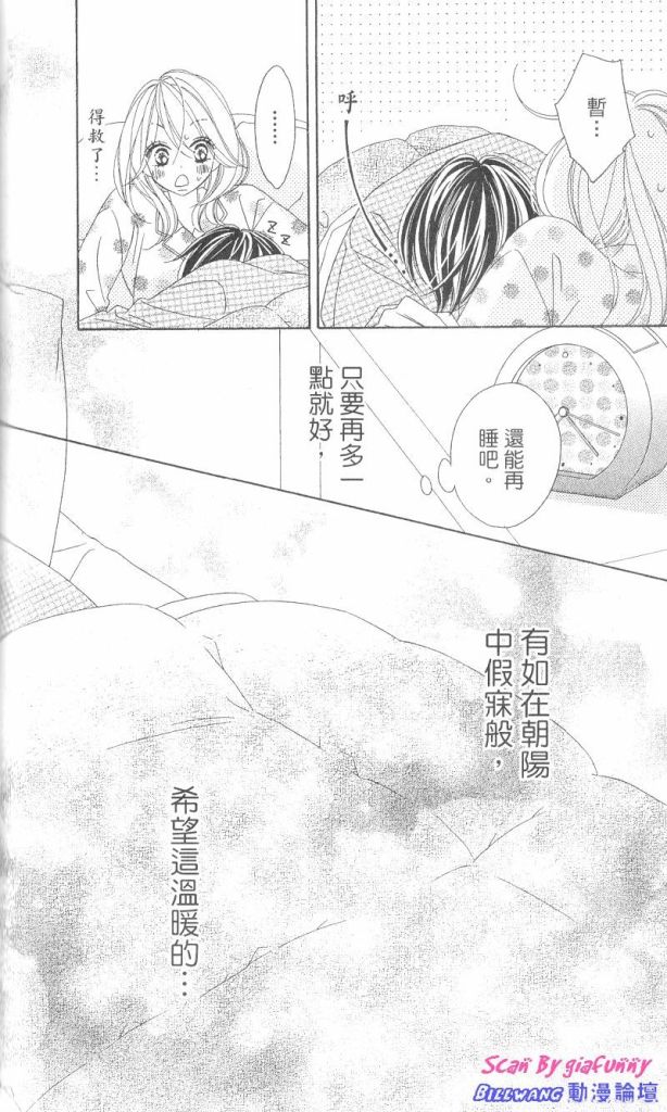 黑鳥戀人(BLACK BIRD) - 第7卷(2/4) - 2