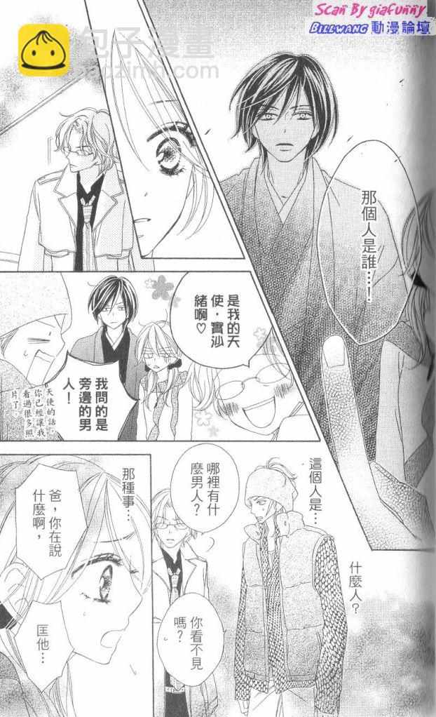 黑鳥戀人(BLACK BIRD) - 第7卷(2/4) - 7