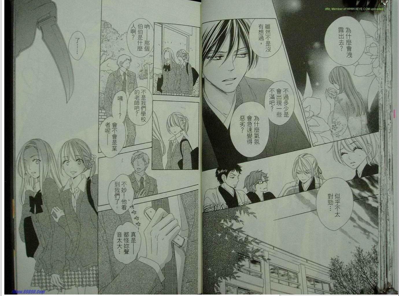 黑鳥戀人(BLACK BIRD) - 第9卷(1/2) - 1