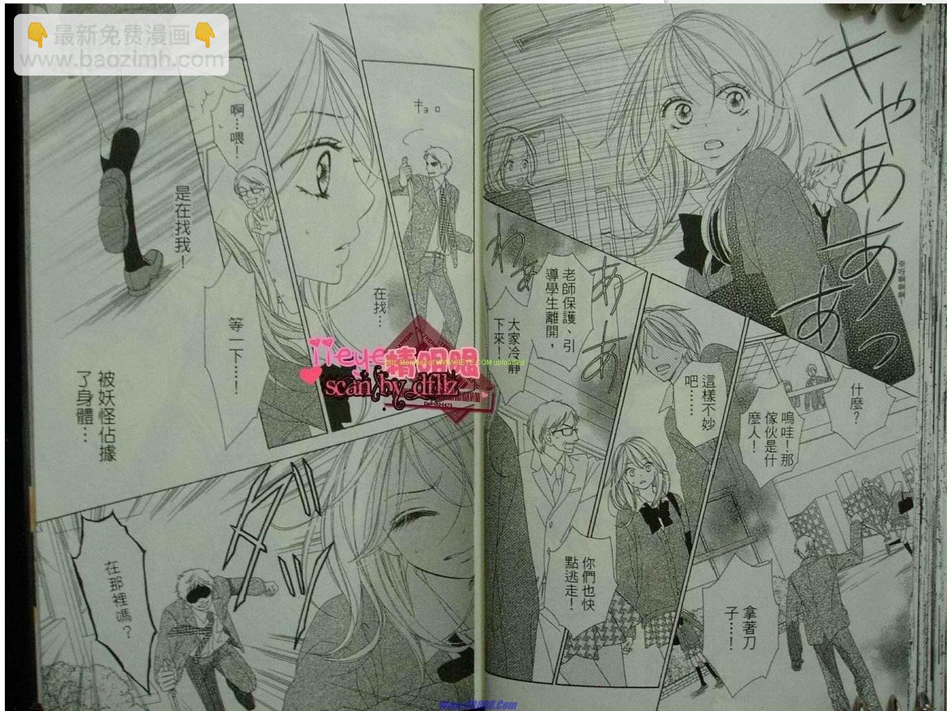 黑鳥戀人(BLACK BIRD) - 第9卷(1/2) - 2