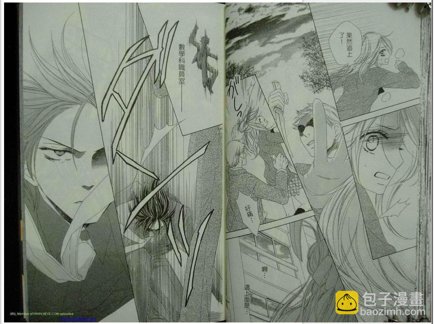 黑鳥戀人(BLACK BIRD) - 第9卷(1/2) - 3