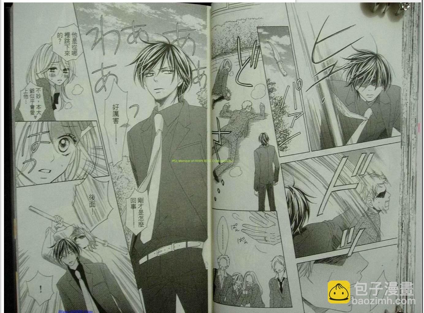 黑鳥戀人(BLACK BIRD) - 第9卷(1/2) - 4