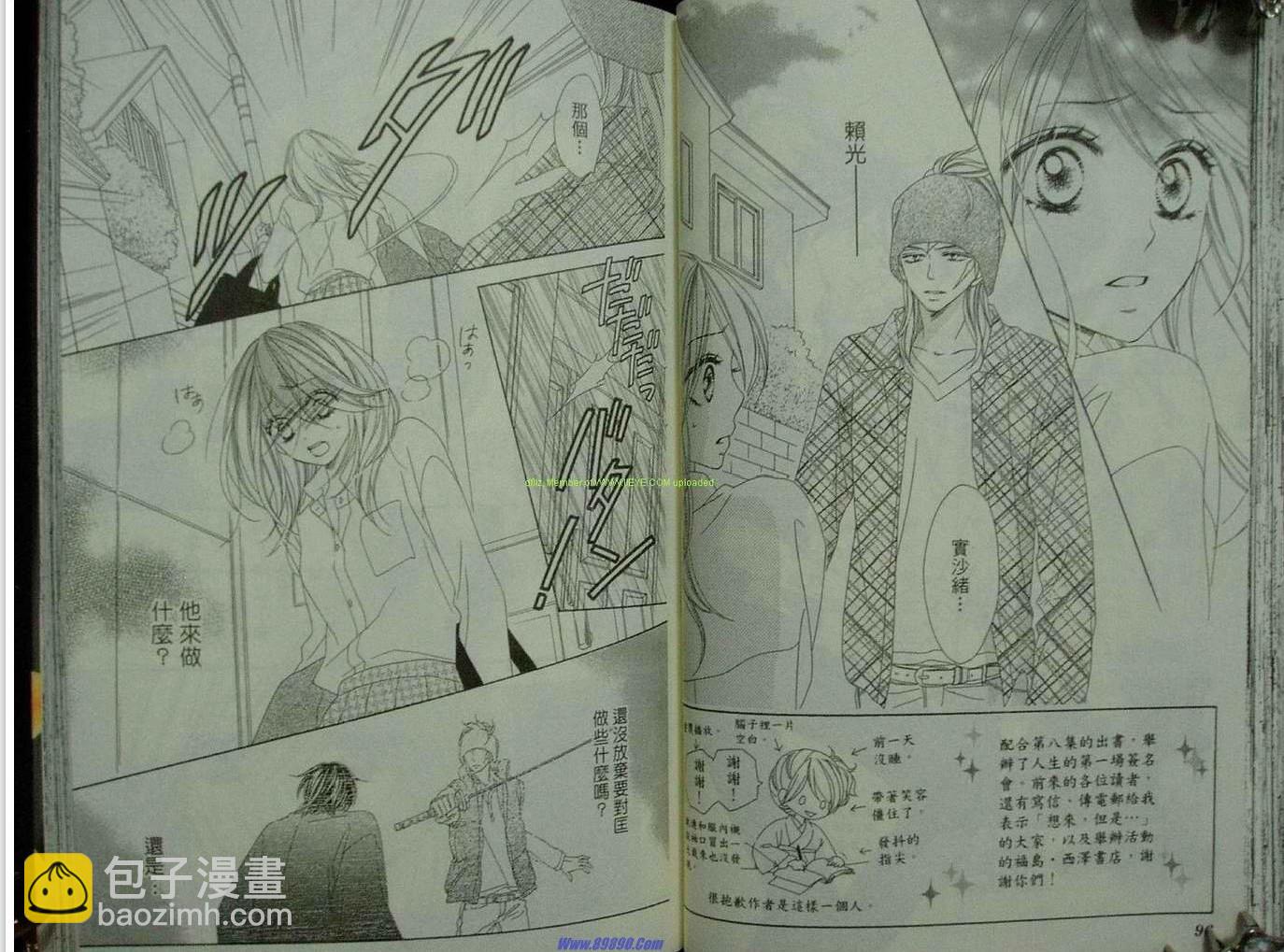 黑鳥戀人(BLACK BIRD) - 第9卷(1/2) - 2