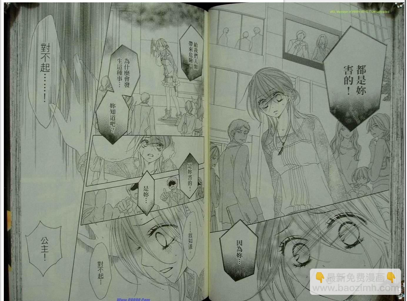 黑鳥戀人(BLACK BIRD) - 第9卷(2/2) - 7