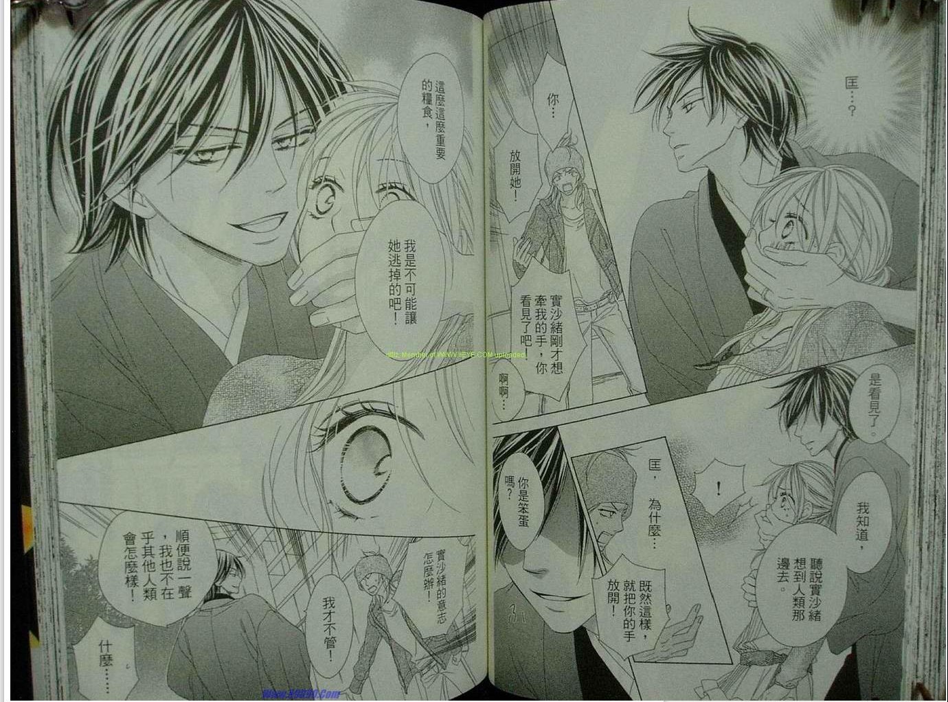 黑鳥戀人(BLACK BIRD) - 第9卷(2/2) - 7