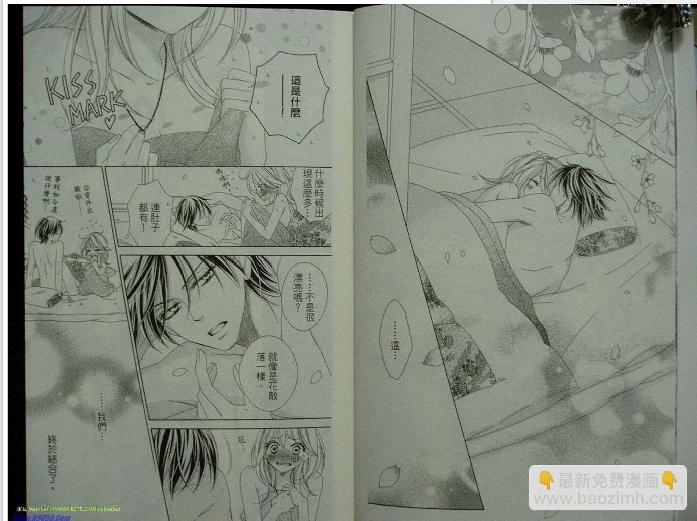 黑鳥戀人(BLACK BIRD) - 第9卷(1/2) - 7