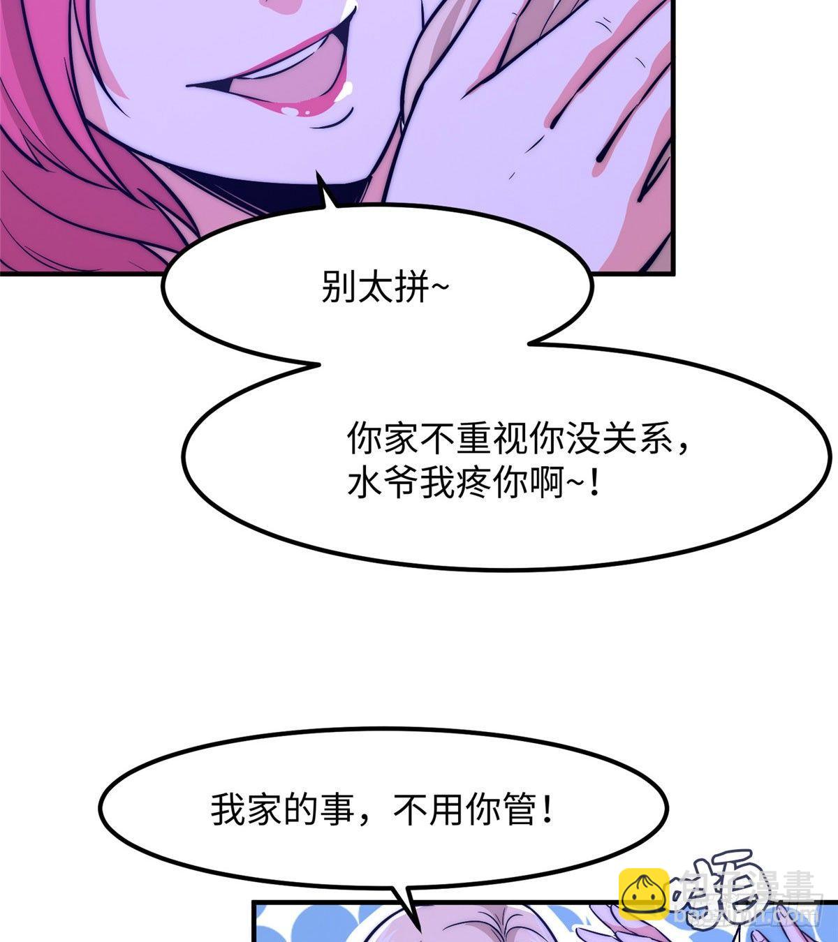 黑卡 - 第十話(1/2) - 1