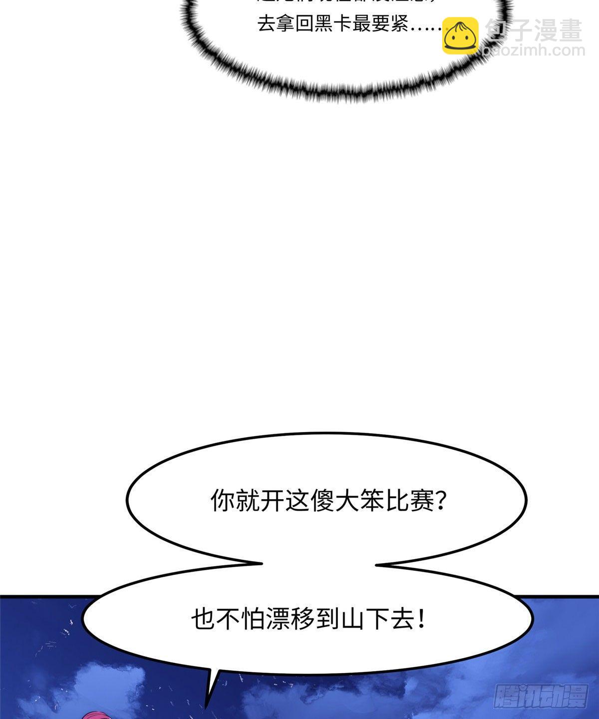 黑卡 - 第十話(1/2) - 6