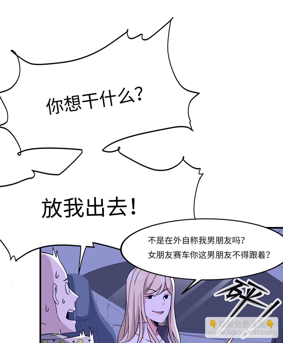 黑卡 - 第十話(1/2) - 6