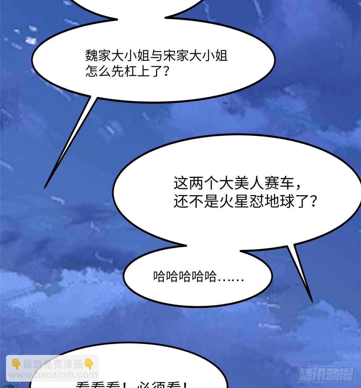 黑卡 - 第十話(1/2) - 6