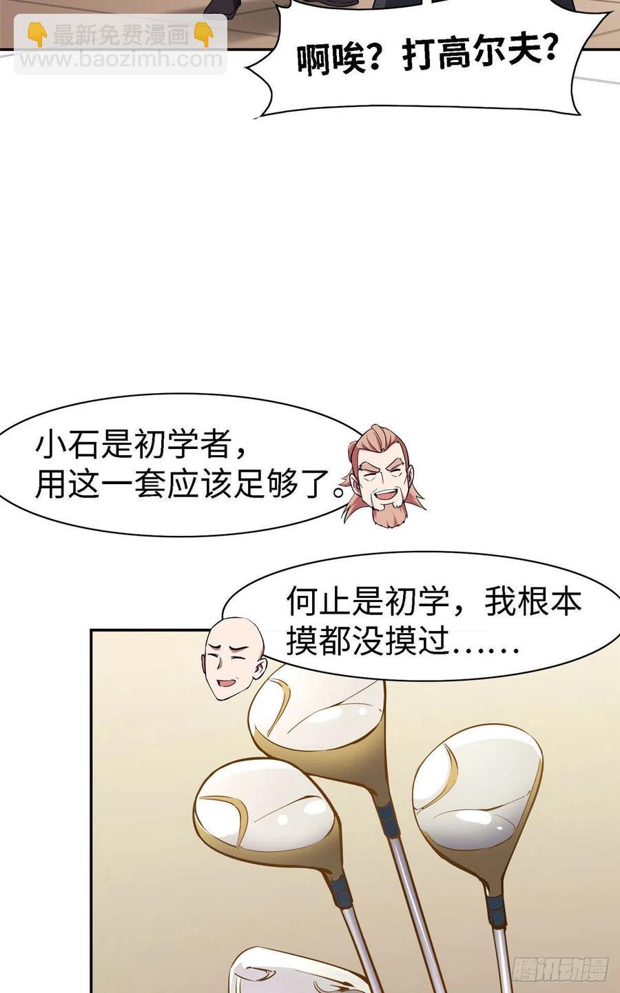 黑卡 - 第九十九話(1/2) - 3