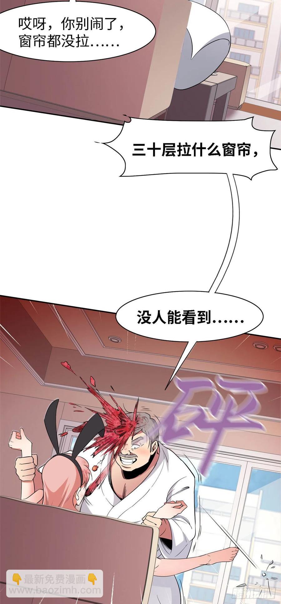 黑卡 - 第九十九話(1/2) - 7