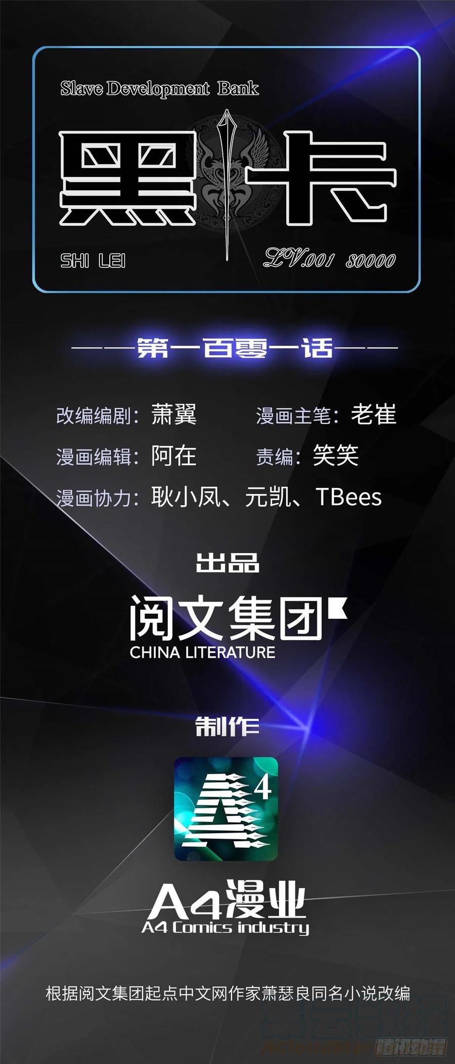 第一百零一话(1/2)-第103话