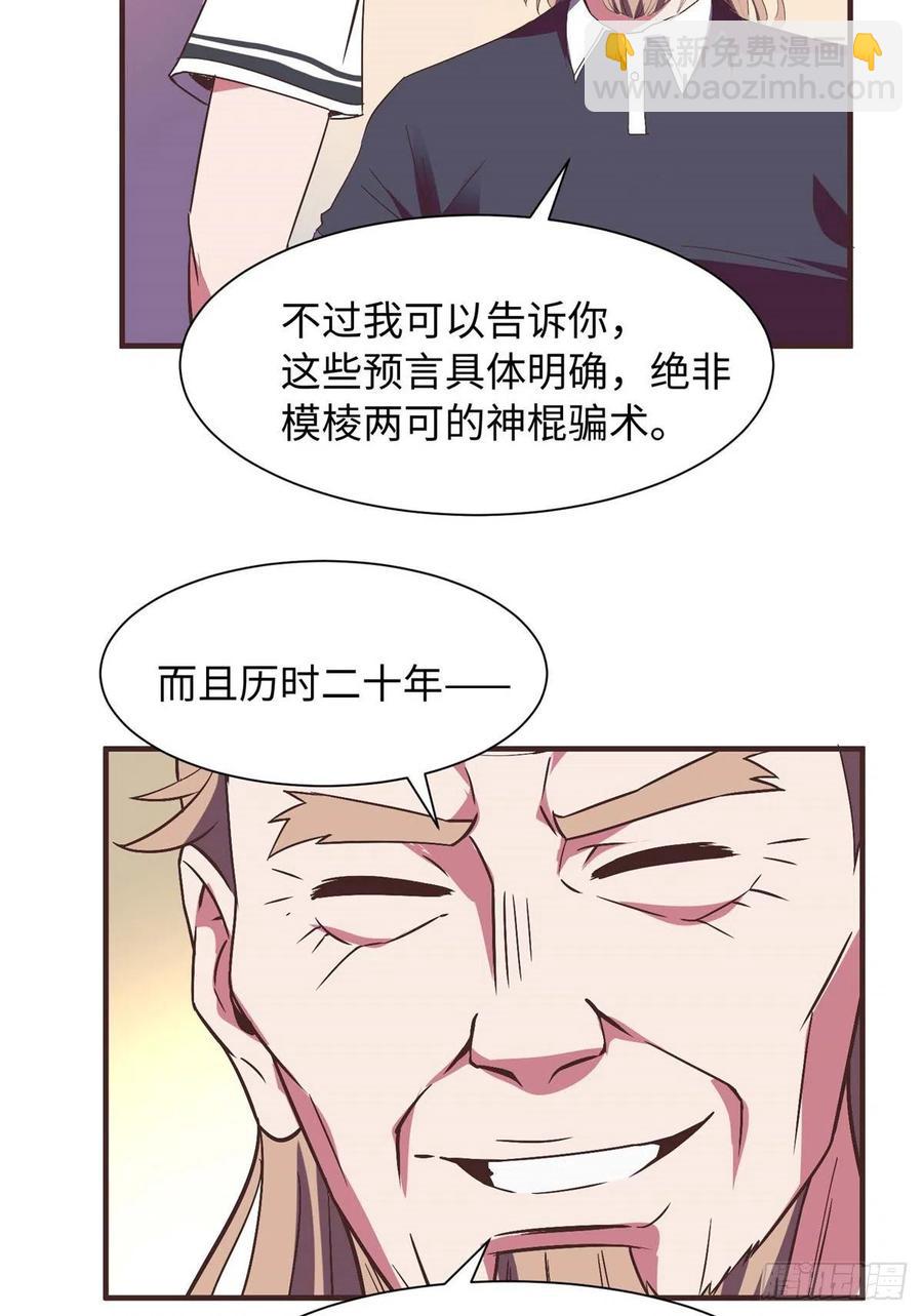第一百零一话(1/2)-第103话