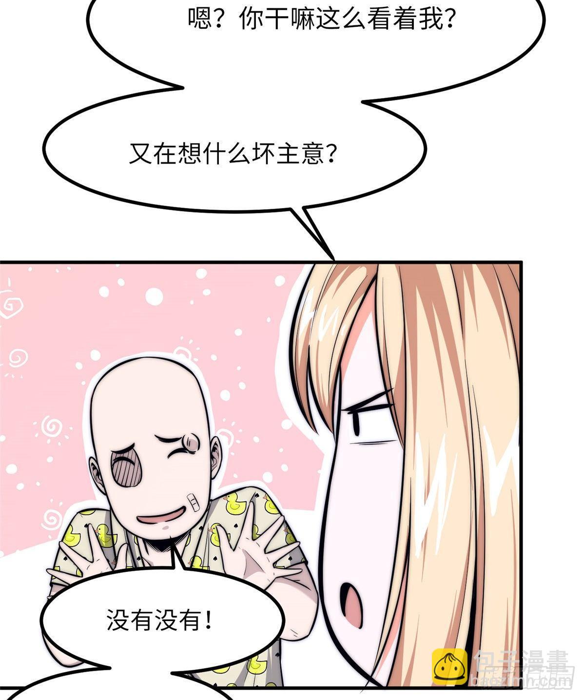 黑卡 - 第十四話(1/2) - 7
