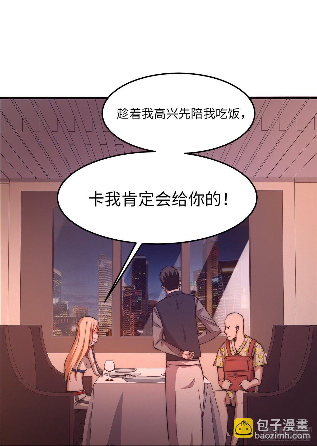 黑卡 - 第十四話(1/2) - 5