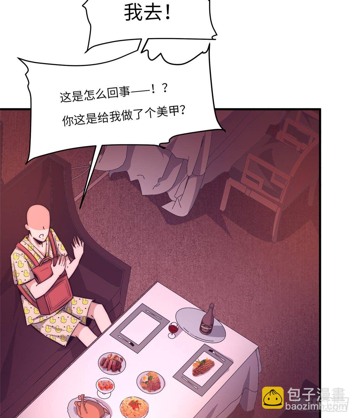 黑卡 - 第十六話(1/2) - 3