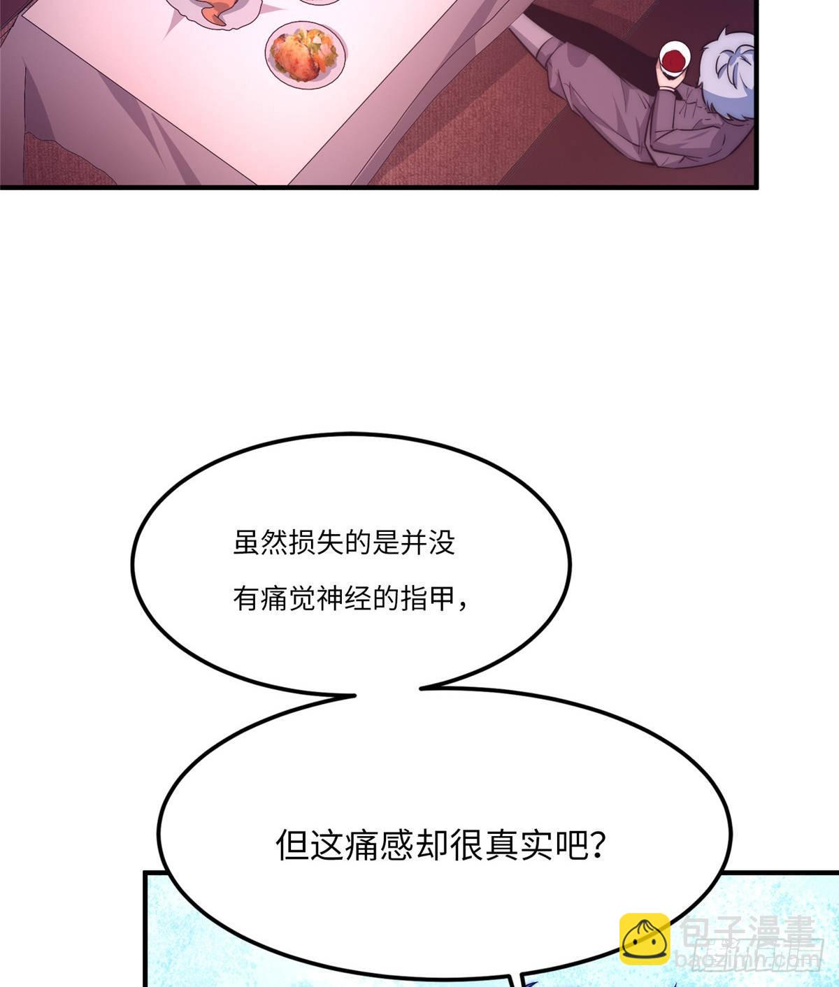 黑卡 - 第十六話(1/2) - 4