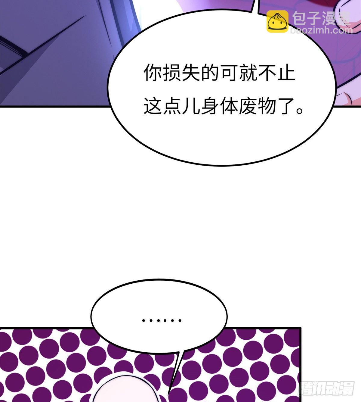 黑卡 - 第十六話(1/2) - 7